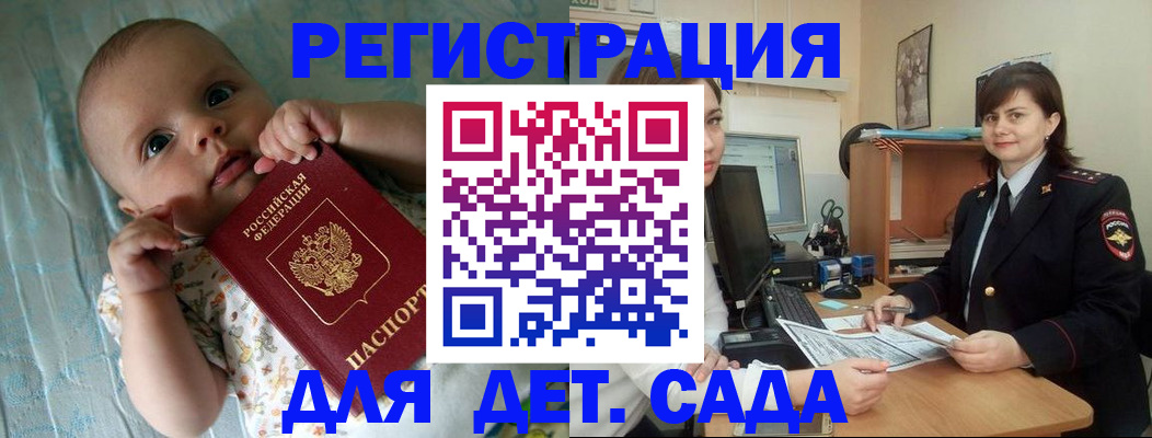 временная регистрация адрес в Удомле